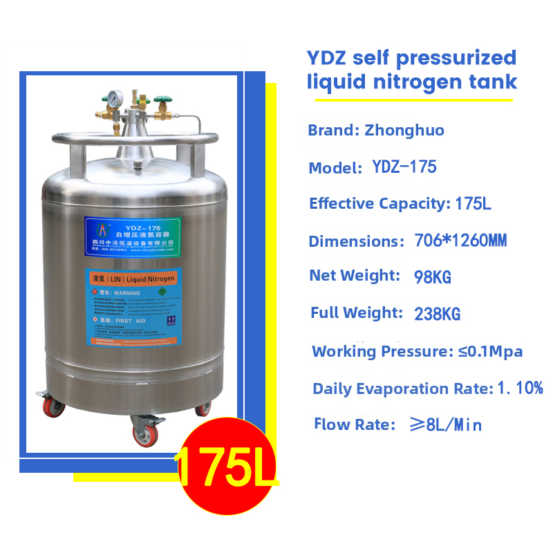 YDZ-175 Liquid Nitrogen Tank