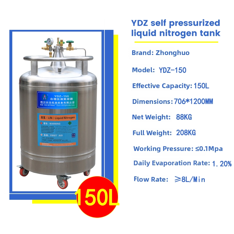 YDZ-150 Liquid Nitrogen Tank