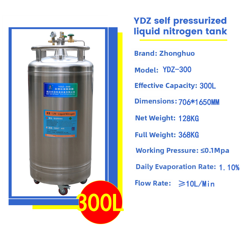 YDZ-300 Liquid Nitrogen Tank