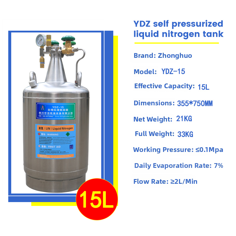 YDZ-15 Liquid Nitrogen Tank