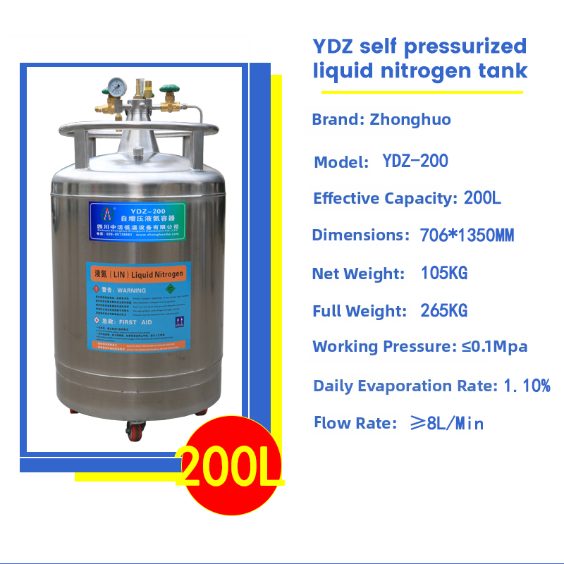 YDZ-200 Liquid Nitrogen Tank